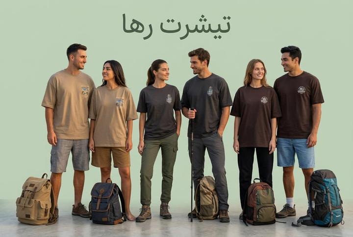 تیشرت رها